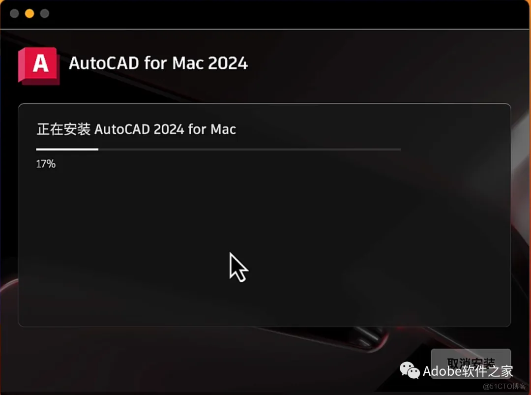 Autodesk AutoCAD 2024 Mac软件安装包下载CAD 2024Mac安装教程_安装包_08